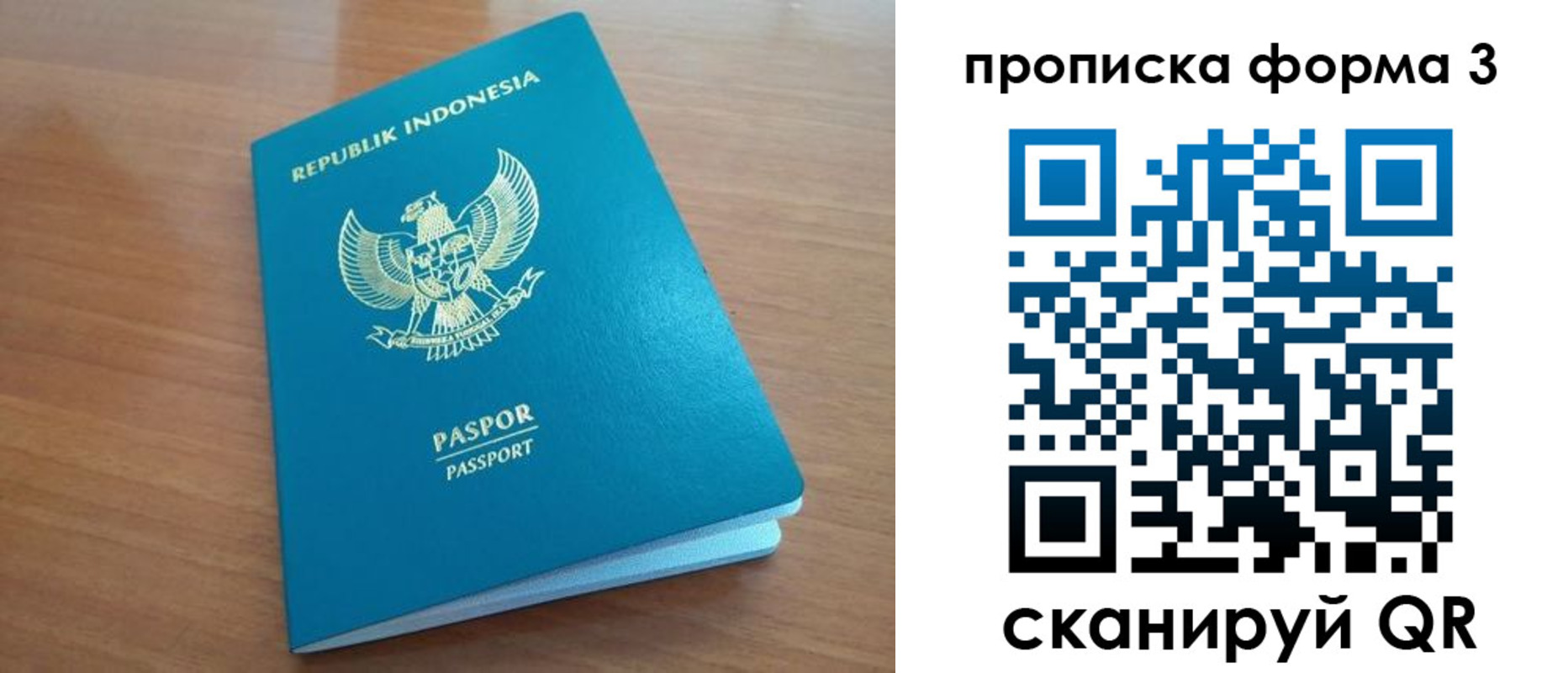 прописка иностранных граждан в Сарапуле
