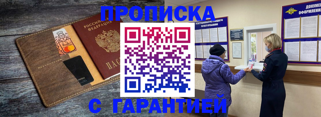 найти адрес прописки в Сарапуле