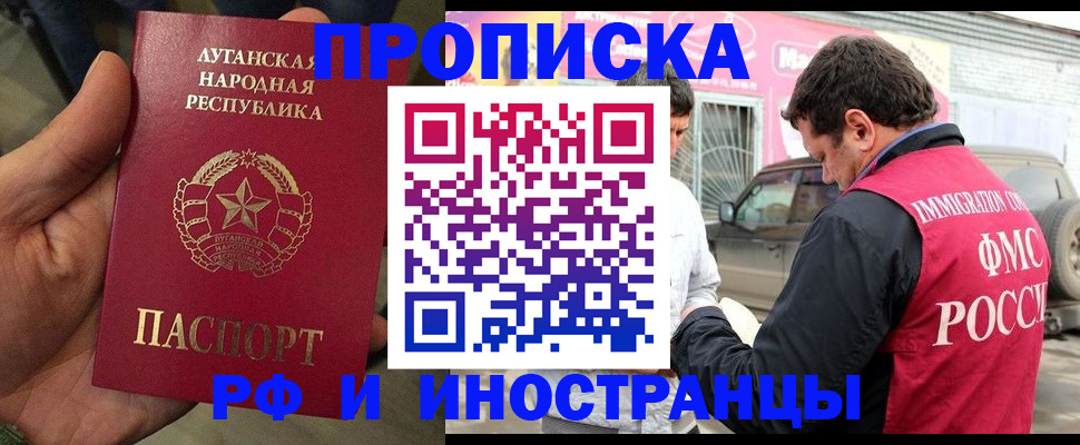 временная регистрация купить в Сарапуле