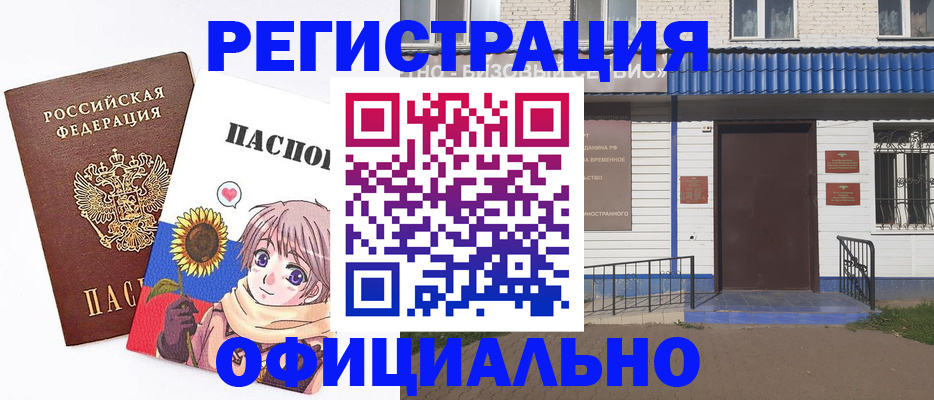 где прописаться в Сарапуле