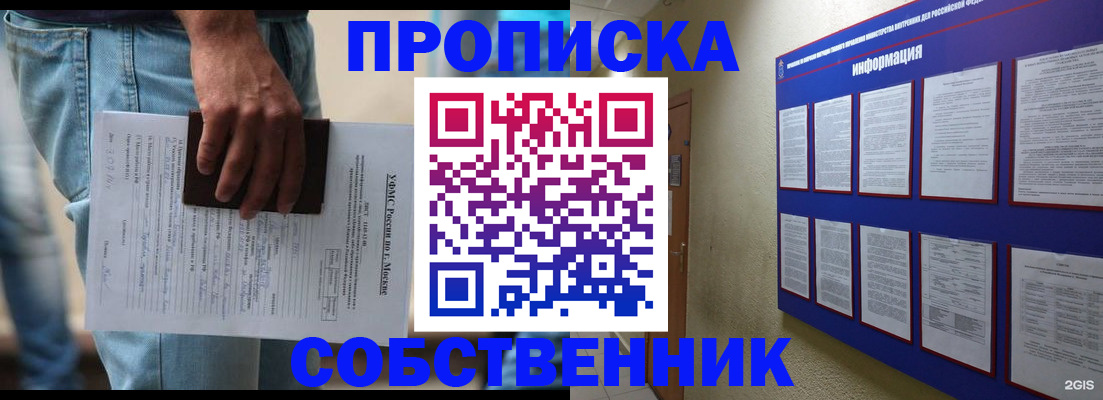 прописка паспорт в Сарапуле