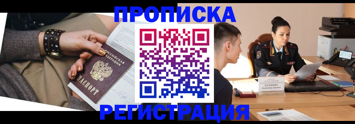 прописка гарантия в Сарапуле