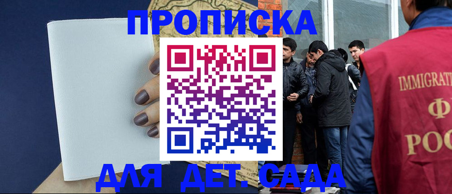 прописка для кредита в Сарапуле